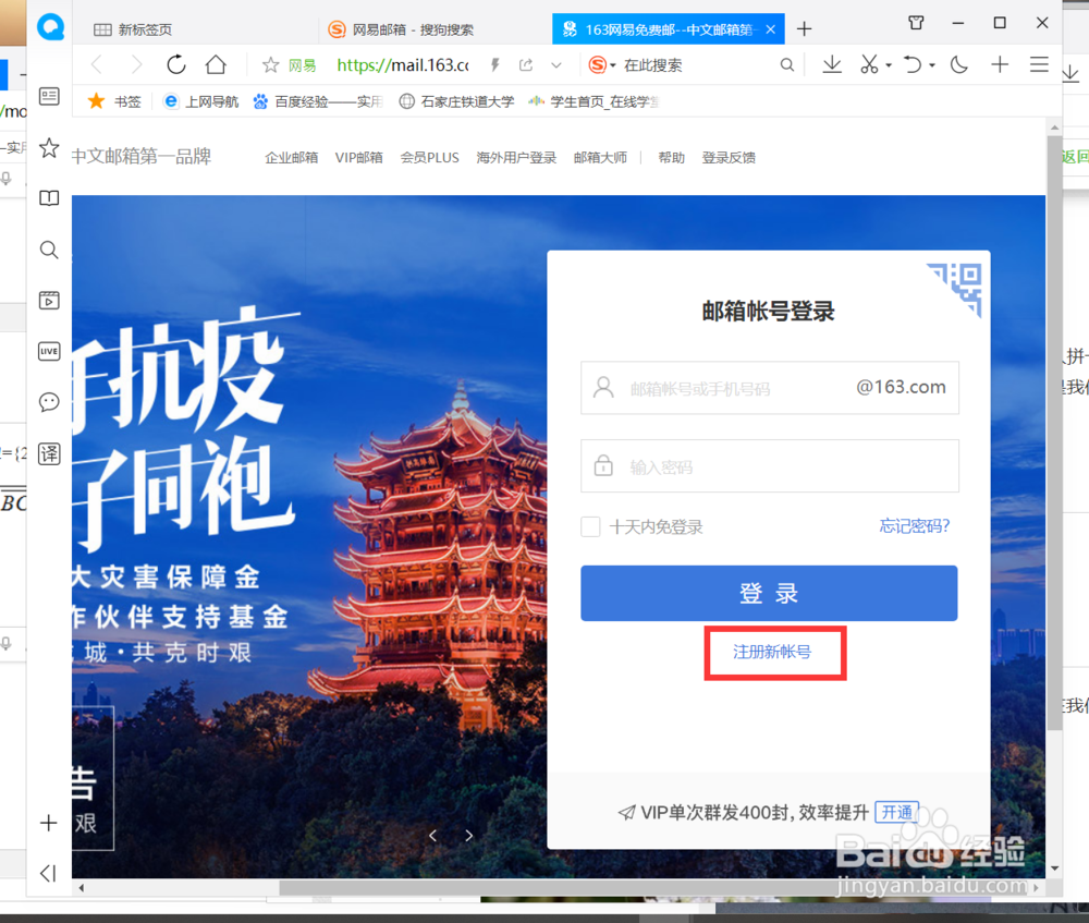 怎么注册电子邮件账号