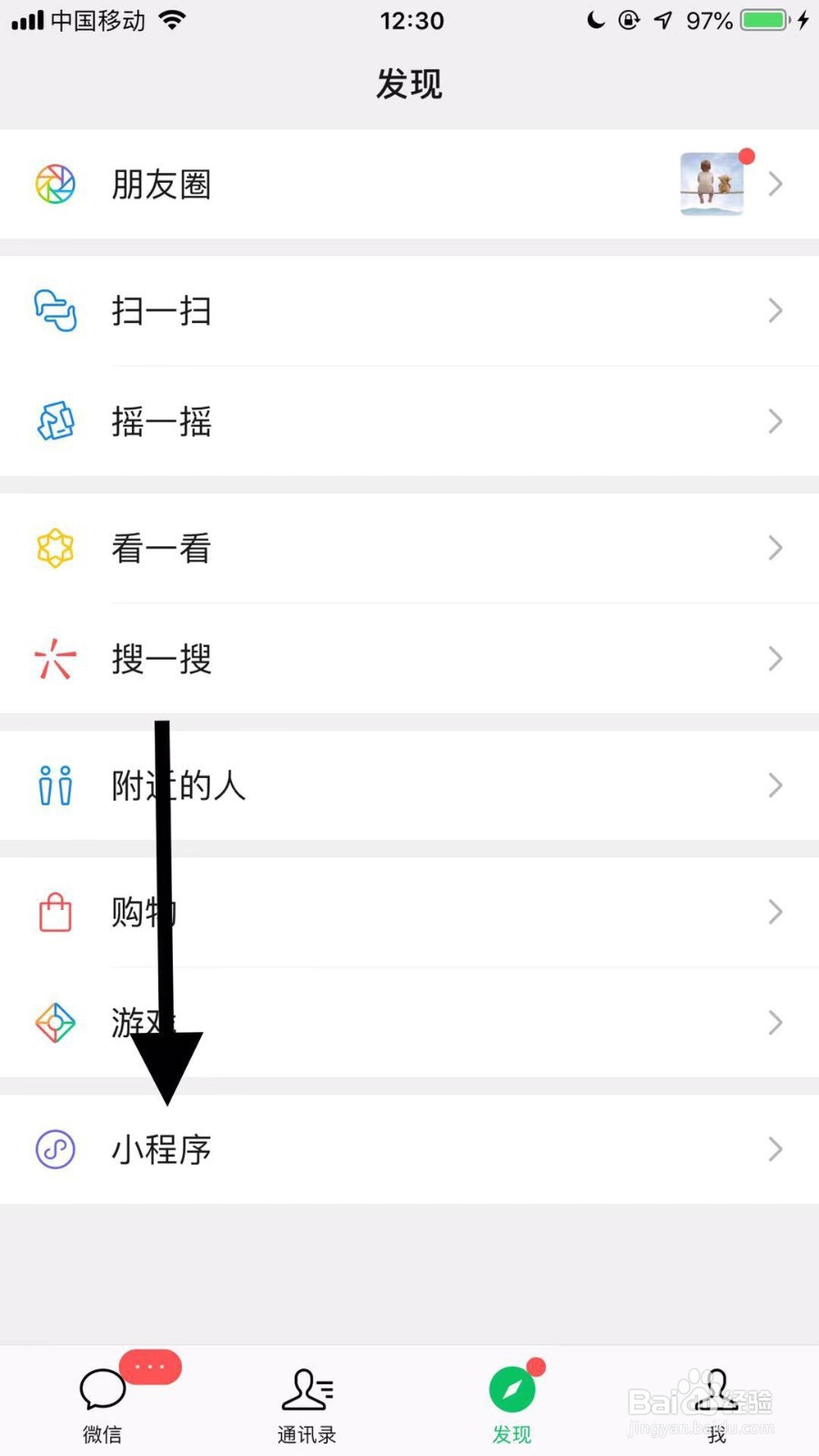 手机如何制作戴口罩头像
