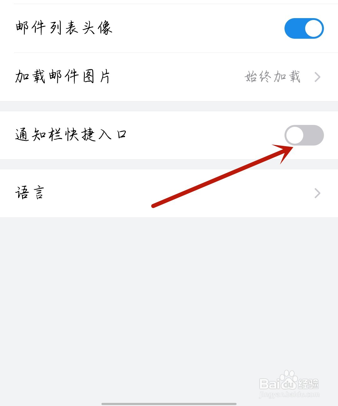 美的美居怎么开启通知栏快捷入口