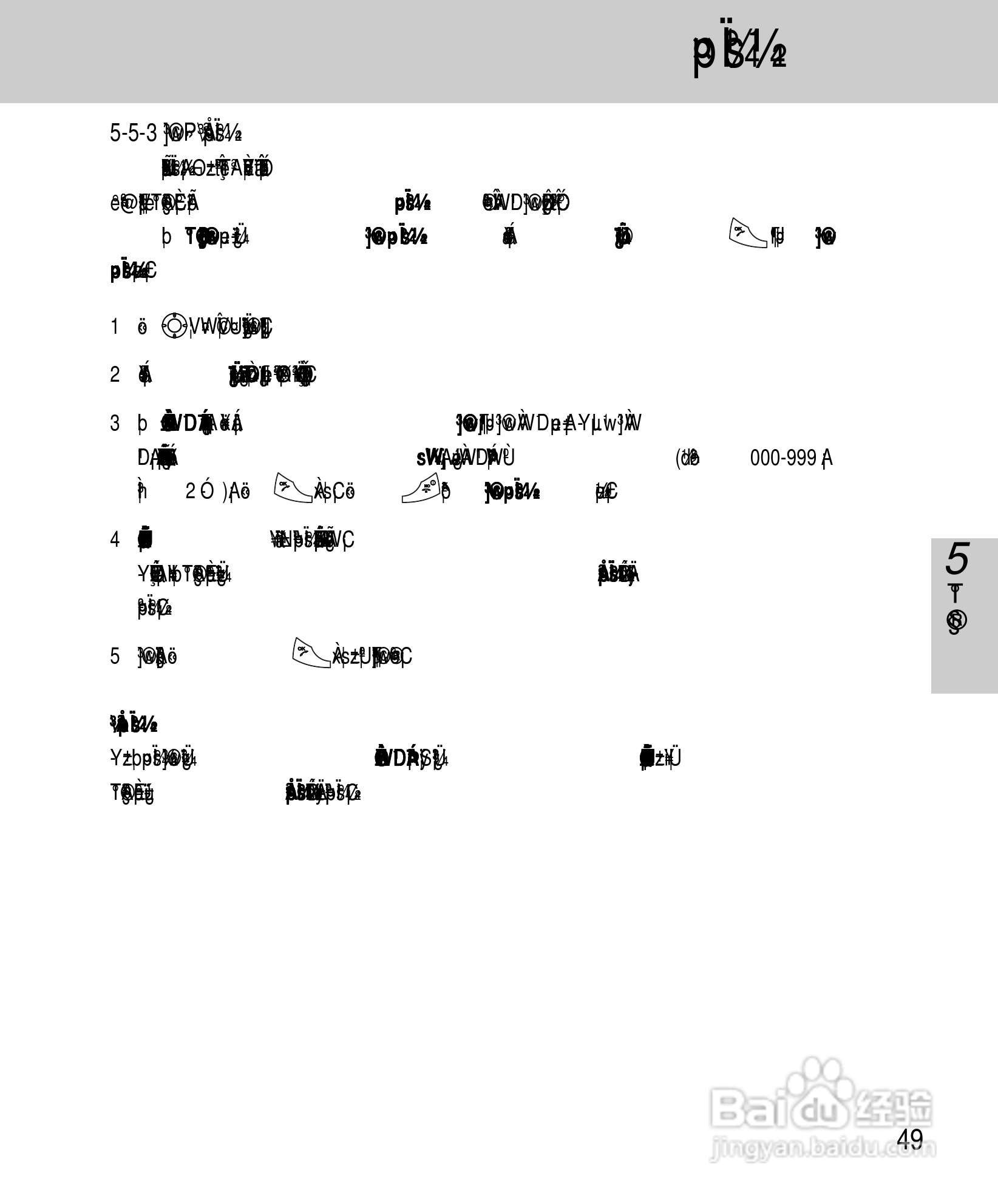 OKWAP A267手机说明书:[6]