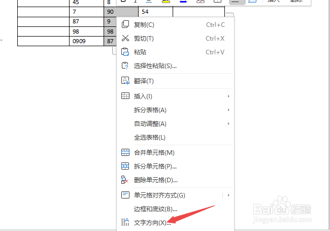 WPS2019文字如何更改表格内的文字方向