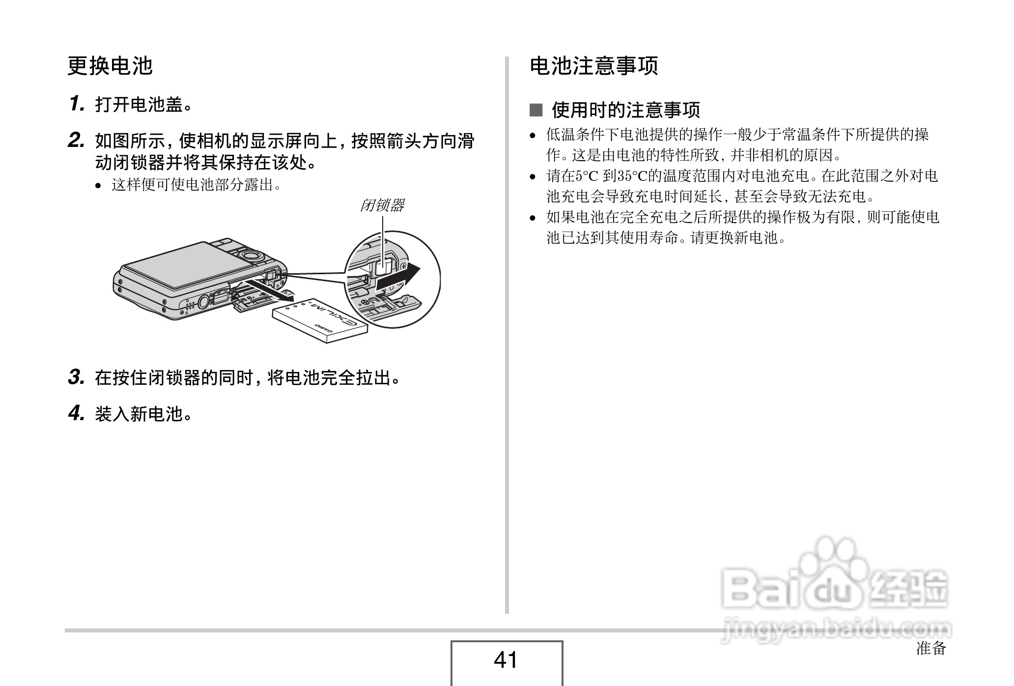卡西欧EX-Z8数码相机使用说明书.pdf:[5]