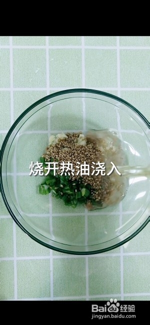 麻酱流汁宽粉