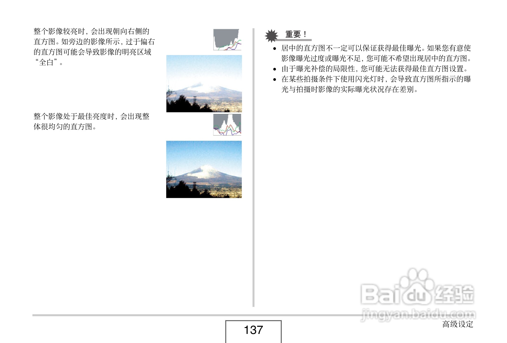 卡西欧EX-Z8数码相机使用说明书.pdf:[14]
