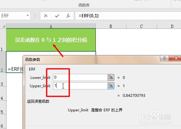 office Excel工程函数讲解:ERF