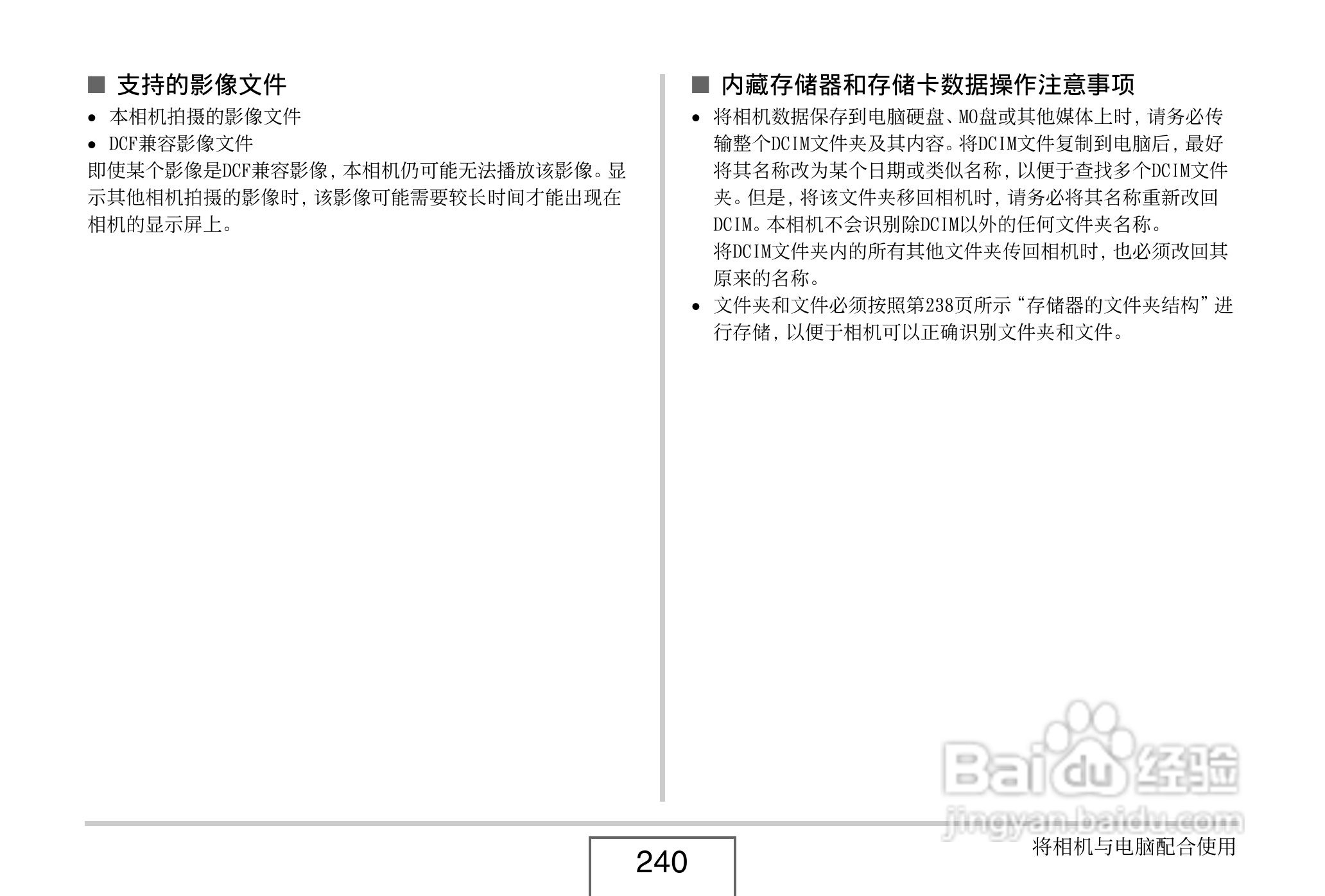 卡西欧EX-Z8数码相机使用说明书.pdf:[24]
