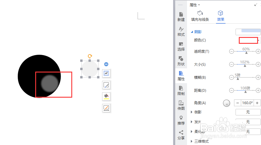 word怎么制作立体的3D材质球