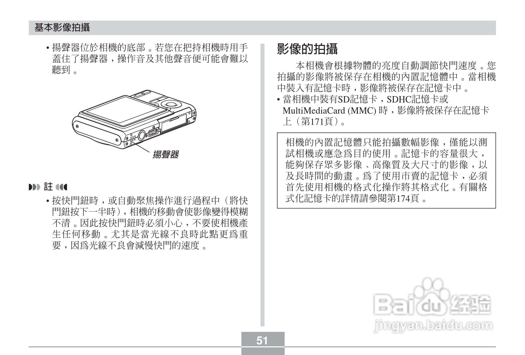 卡西歐ex-z6數碼相機使用說明書:[6]