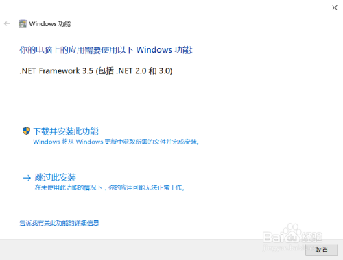CAD安装 .NET Framework安装失败解决办法。