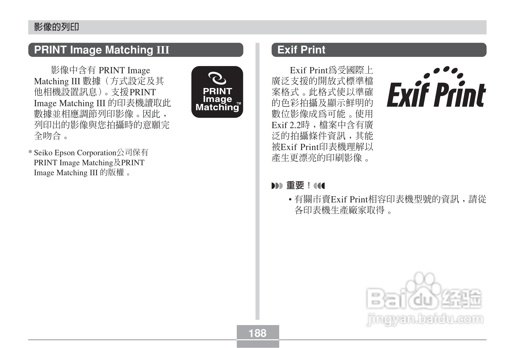 卡西欧EX-Z6数码相机使用说明书:[19]