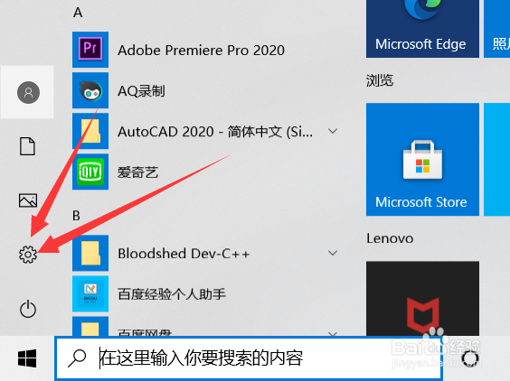 Windows10如何打开放大镜功能