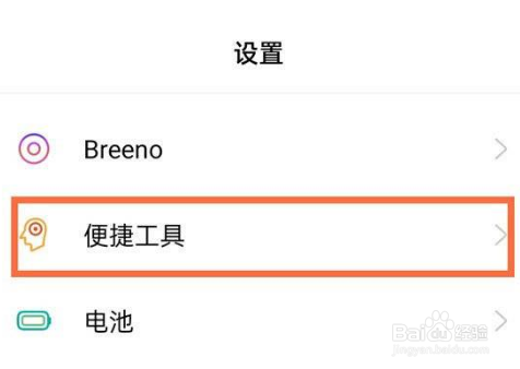 真我gtneo2怎么设置抬起亮屏