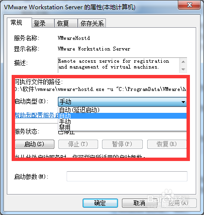 虚拟机VMware Workstation cannot connect错误