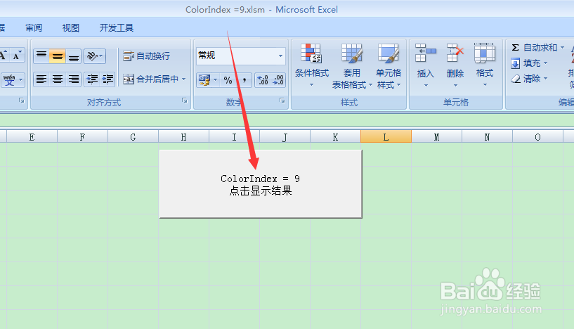 <b>vba中利用EXCEL编写代码ColorIndex = 9属性说明</b>