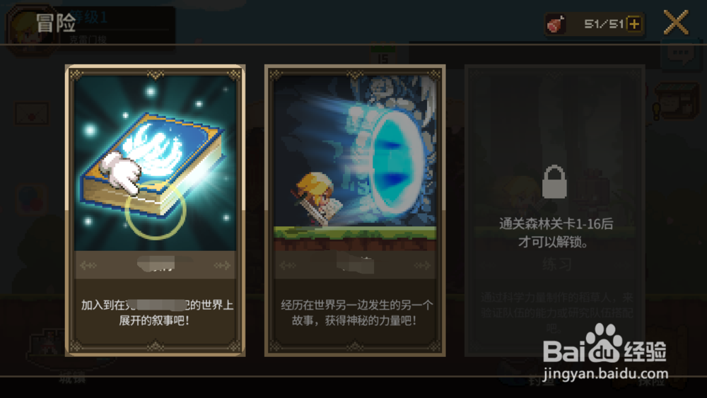 克鲁赛德战记如何开启主线剧情进行升级