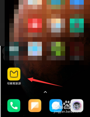 马蜂窝旅游如何补打卡