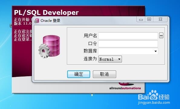 如何设置PLSQL Developer登录保存密码
