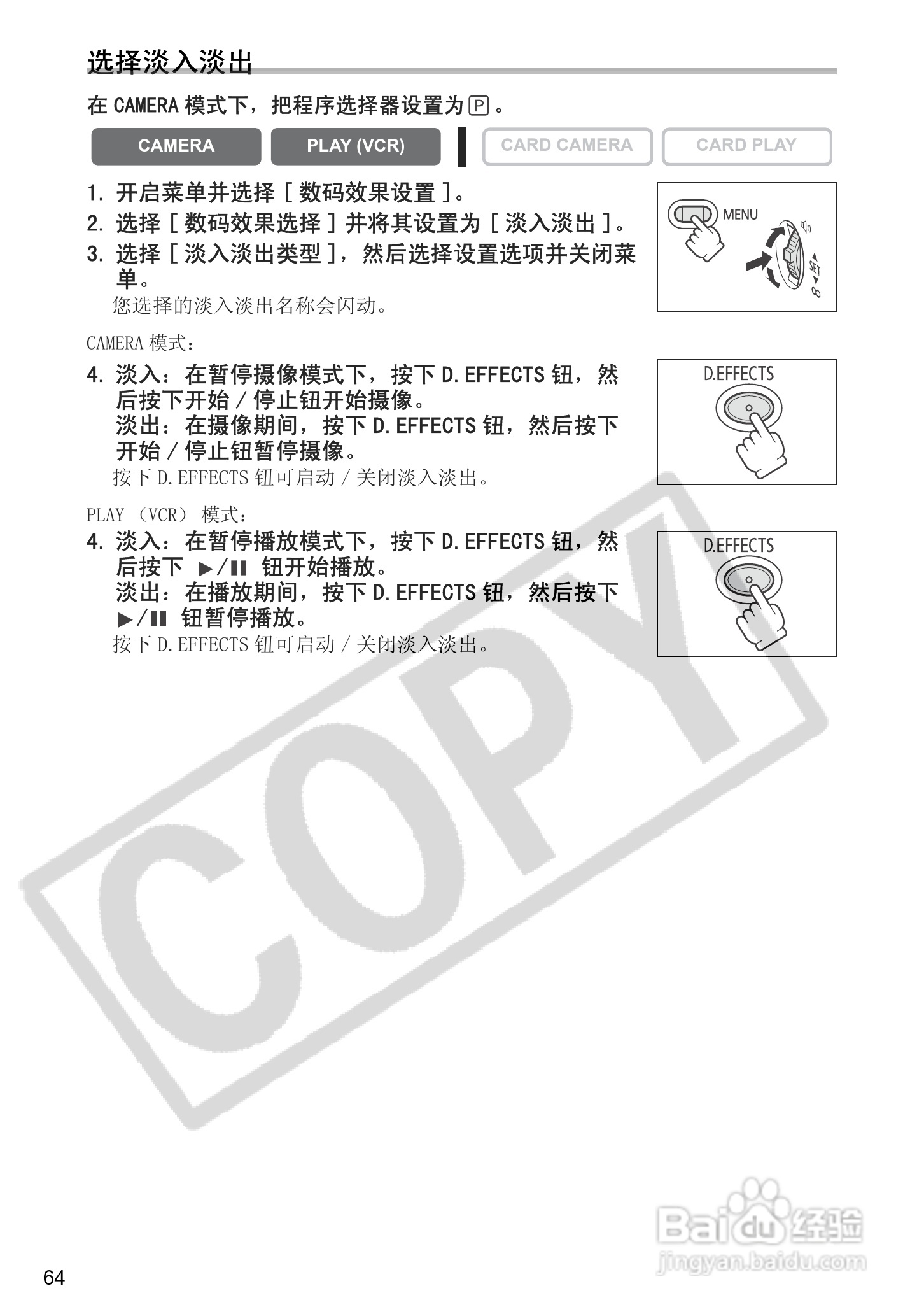 佳能MVX350i数码摄像机使用说明书:[7]