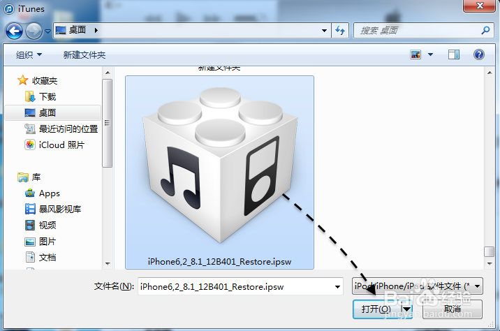 苹果iOS8.1测试版教程,iOS8.1测试版升级教程