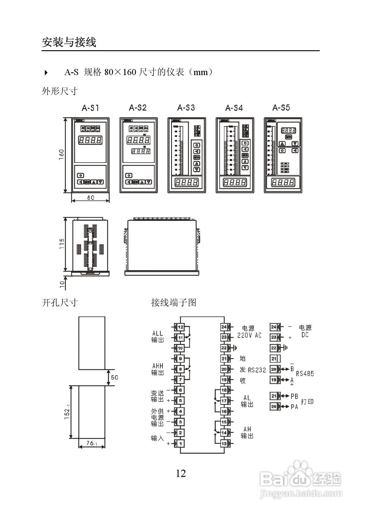 SXT位移显示仪表说明书:[2]