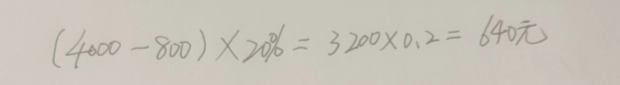 抖音直播收入一万怎么扣税