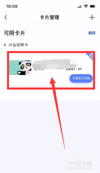 怎么关闭信用卡的银联闪付小额免密功能