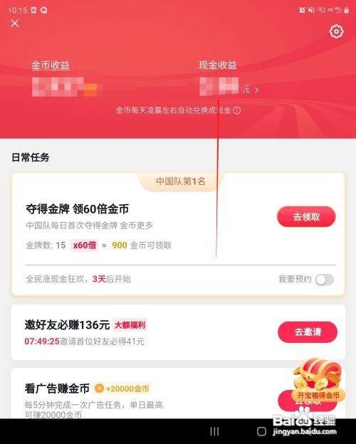 抖音极速版在哪里提现呢？