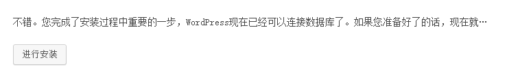怎样配置wordpress