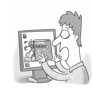 病毒感染电脑如何查杀