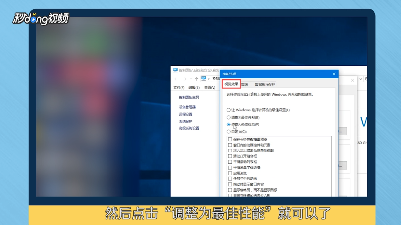 如何将电脑的性能调到最好