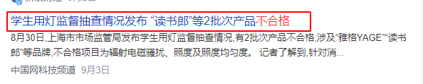 护眼大路灯到底有没有必要买高性价比护眼大路灯推荐