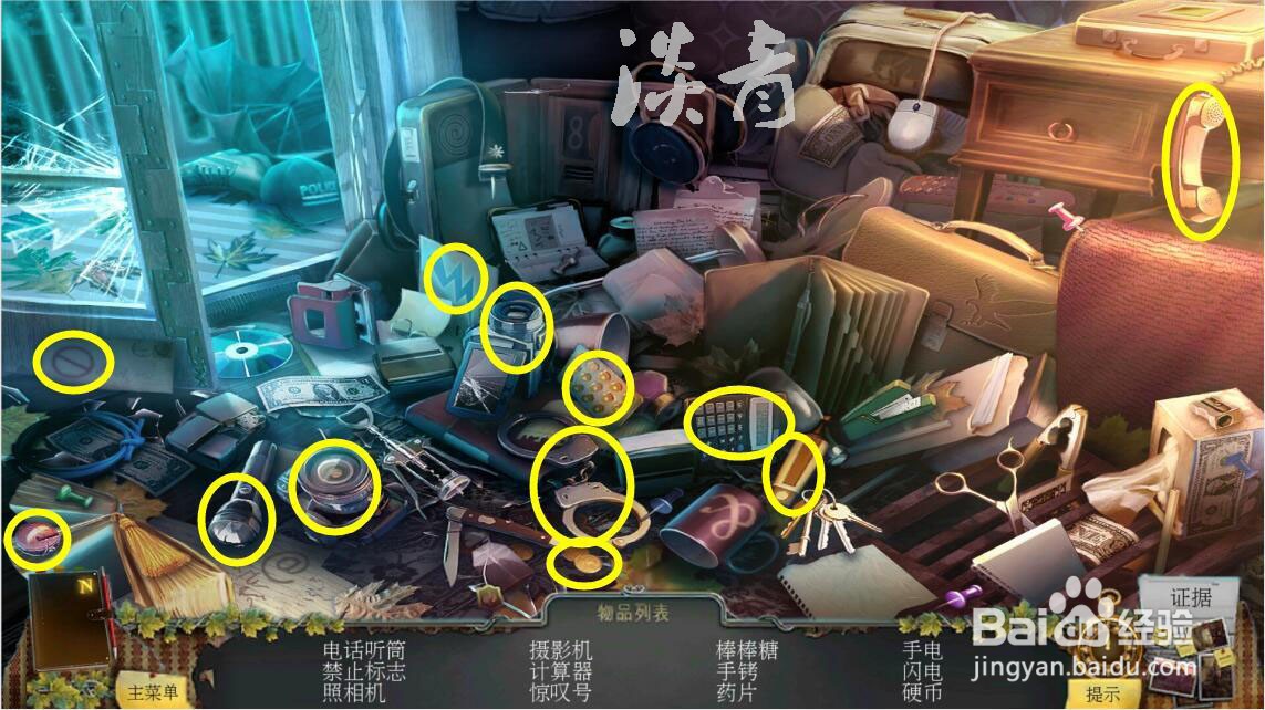 乌鸦森林之谜枫叶溪幽灵第14关查找雕像所在之地