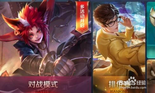 王者首胜奖励怎么领