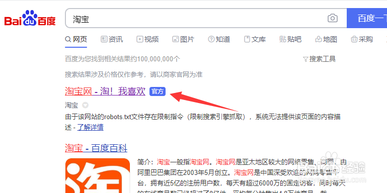 在淘宝上怎样查看自己的收货地址