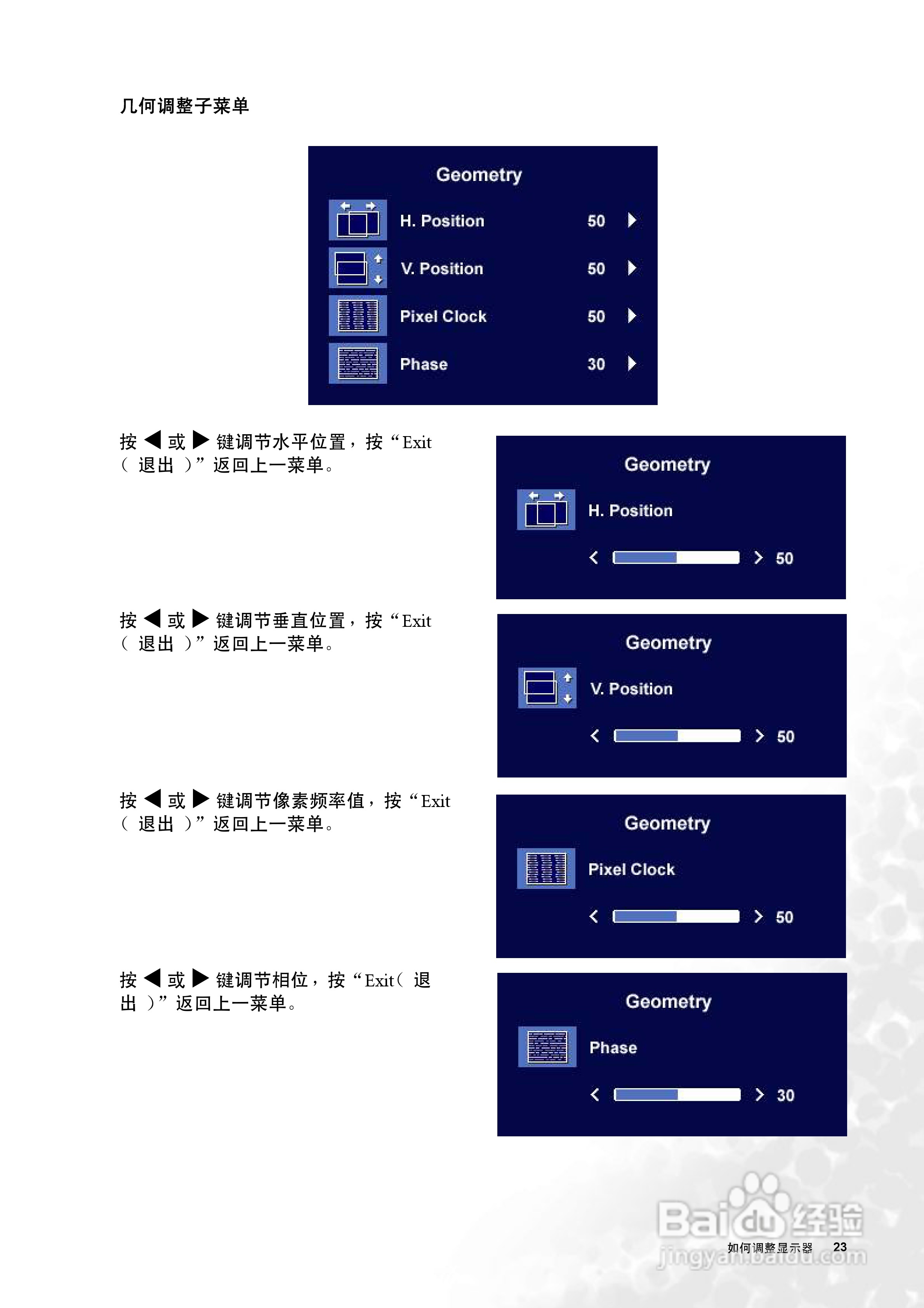 明基FP91V液晶显示器使用说明书:[3]