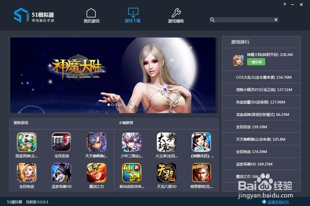 宠物小精灵XY电脑版攻略