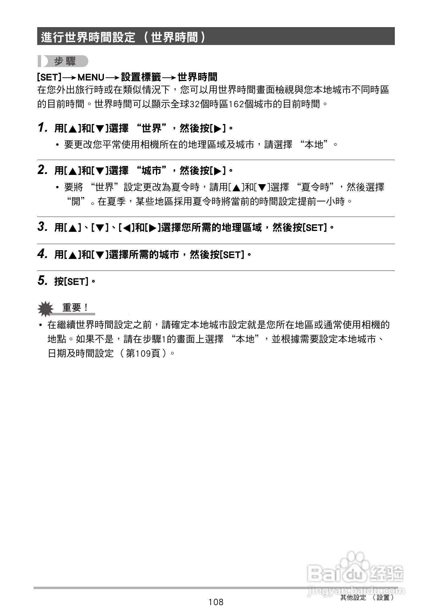 卡西欧EX-Z27数码相机使用说明书:[11]