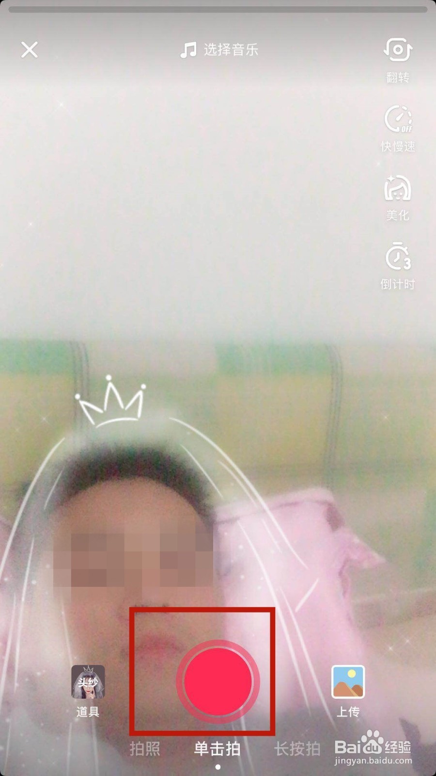 抖音如何拍摄头纱视频