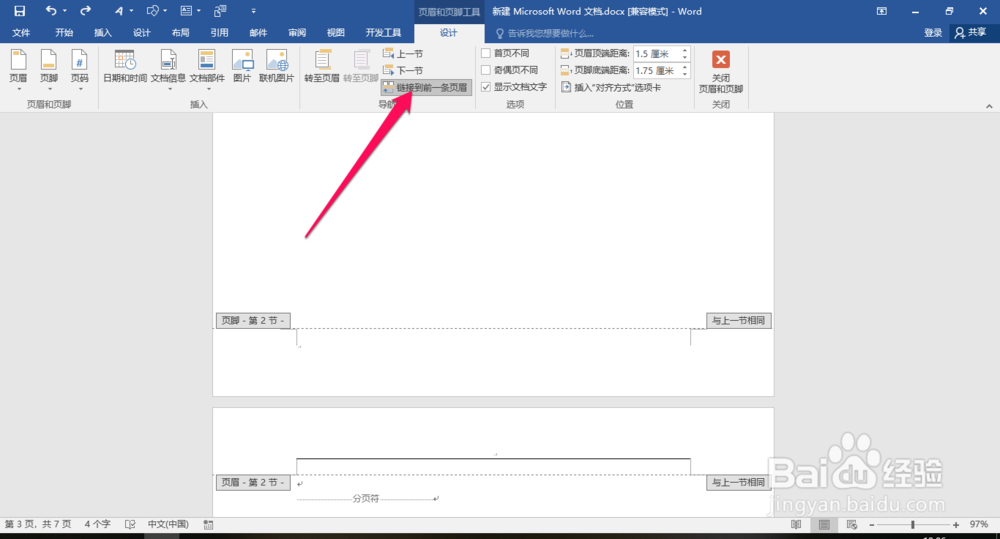 如何从第三页开始插入页码