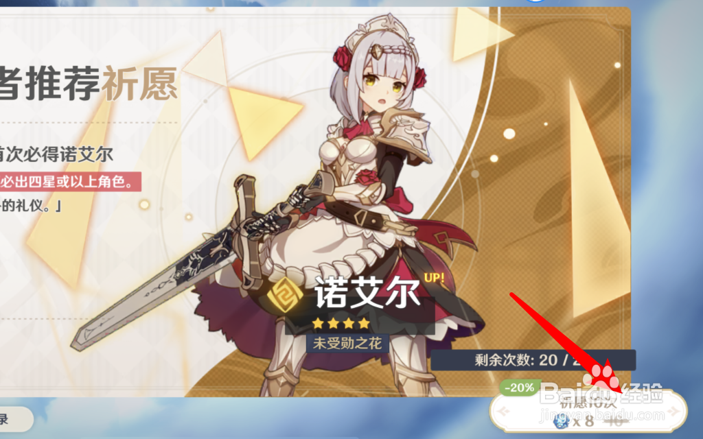 原神怎样获得弹弓