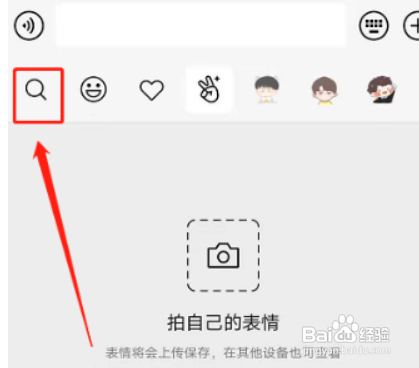 微信如何添加掷骰子