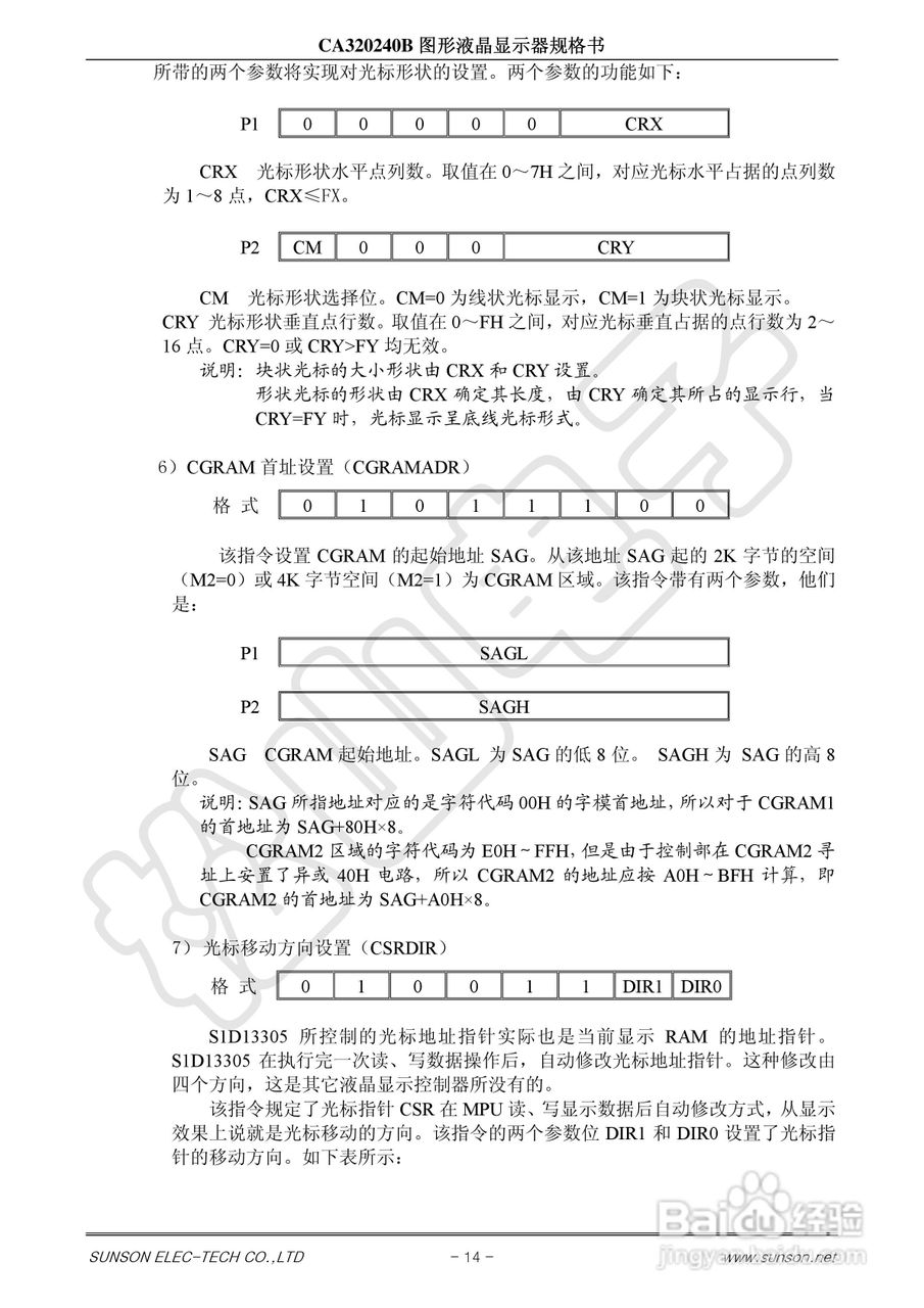 CA320240B液晶显示模块使用手册:[2]