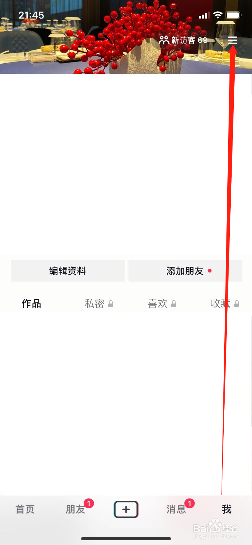 怎么让抖音字体显示大一点