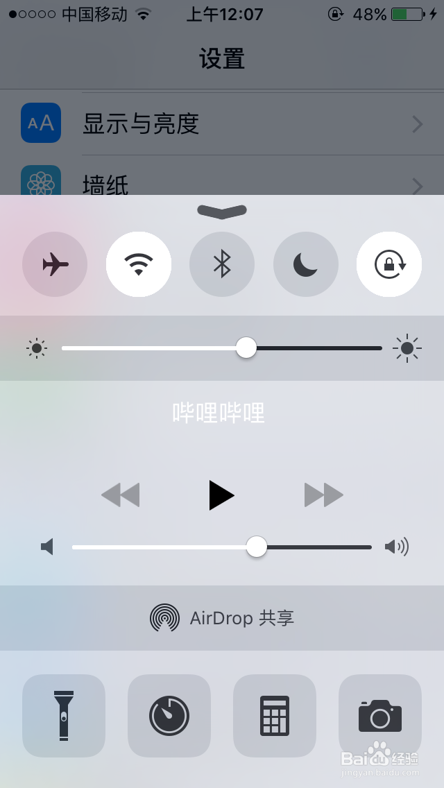 iphone手机如何节省手机电量