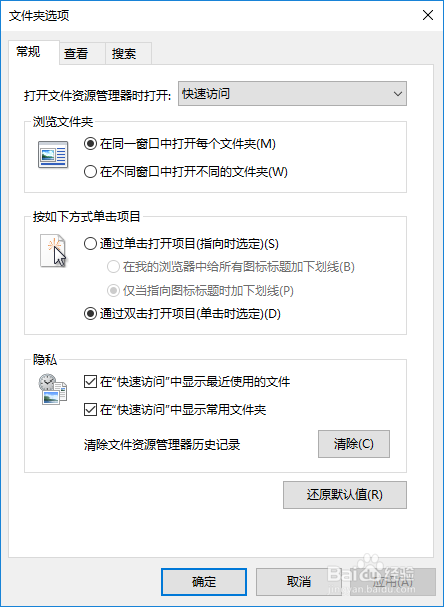 如何开启Windows 10中的共享向导