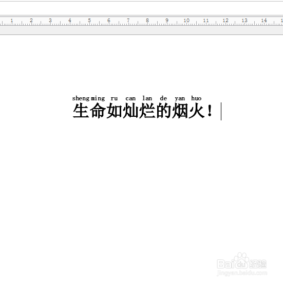 word如何给文字增加拼音