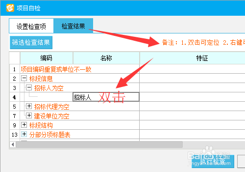 广联达云计价怎么生成电子标书