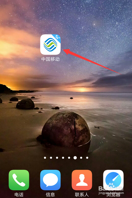 中国移动怎么检测家里的wifi信号