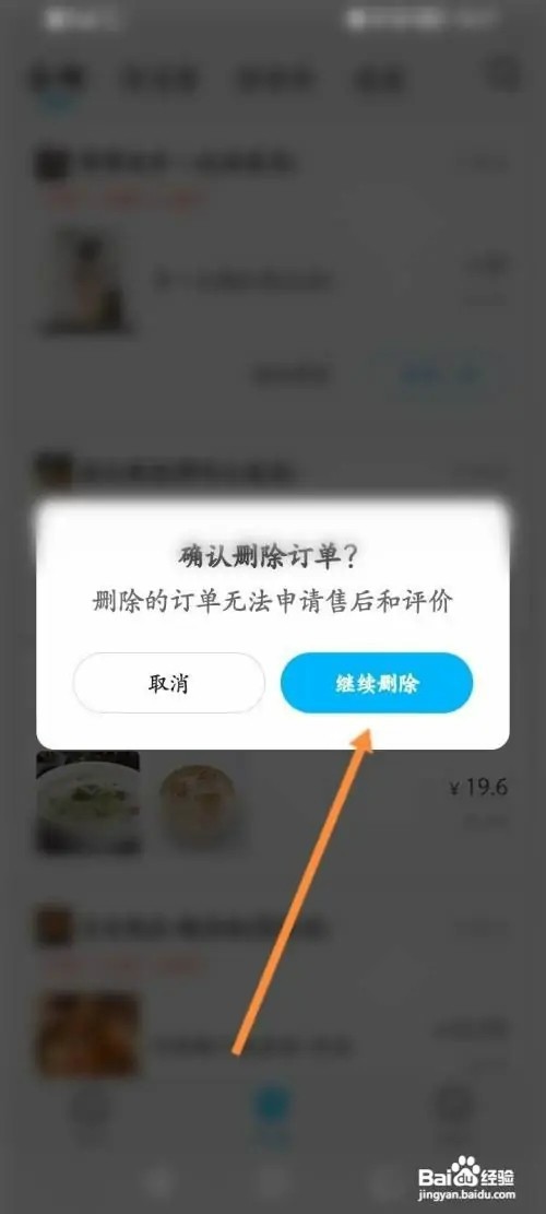 抖抖水果如何重启小游戏