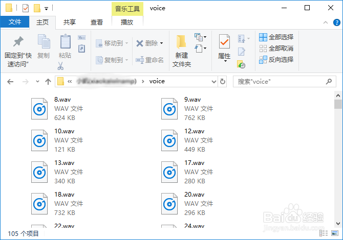 苹果手机微信语音消息文件如何导出电脑